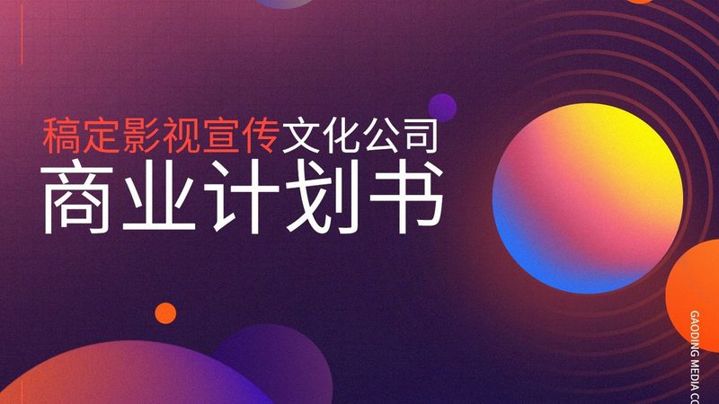 苏州企业宣传片：如何洞察其与普通视频的深层差异